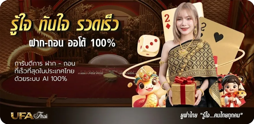 Banner u13 เครดิตฟรี 188 สมาชิกใหม่ — โปรโมชั่นสมาชิกใหม่