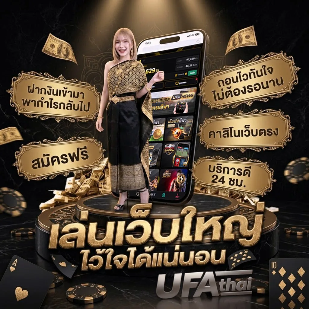 u13 เครดิตฟรี 188 Brand Banner — ตัวแทน UFABET